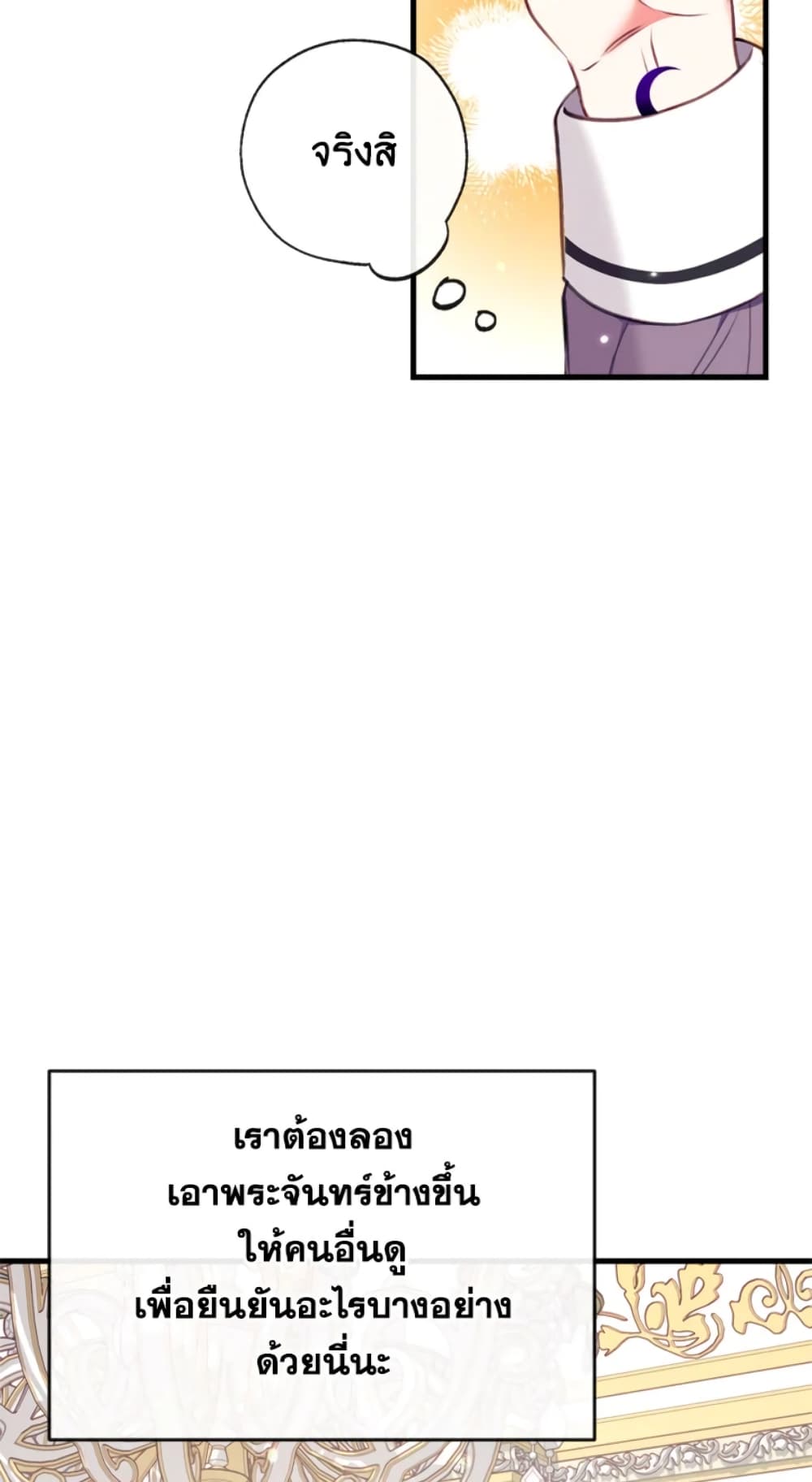Can We Become a Family page 13
