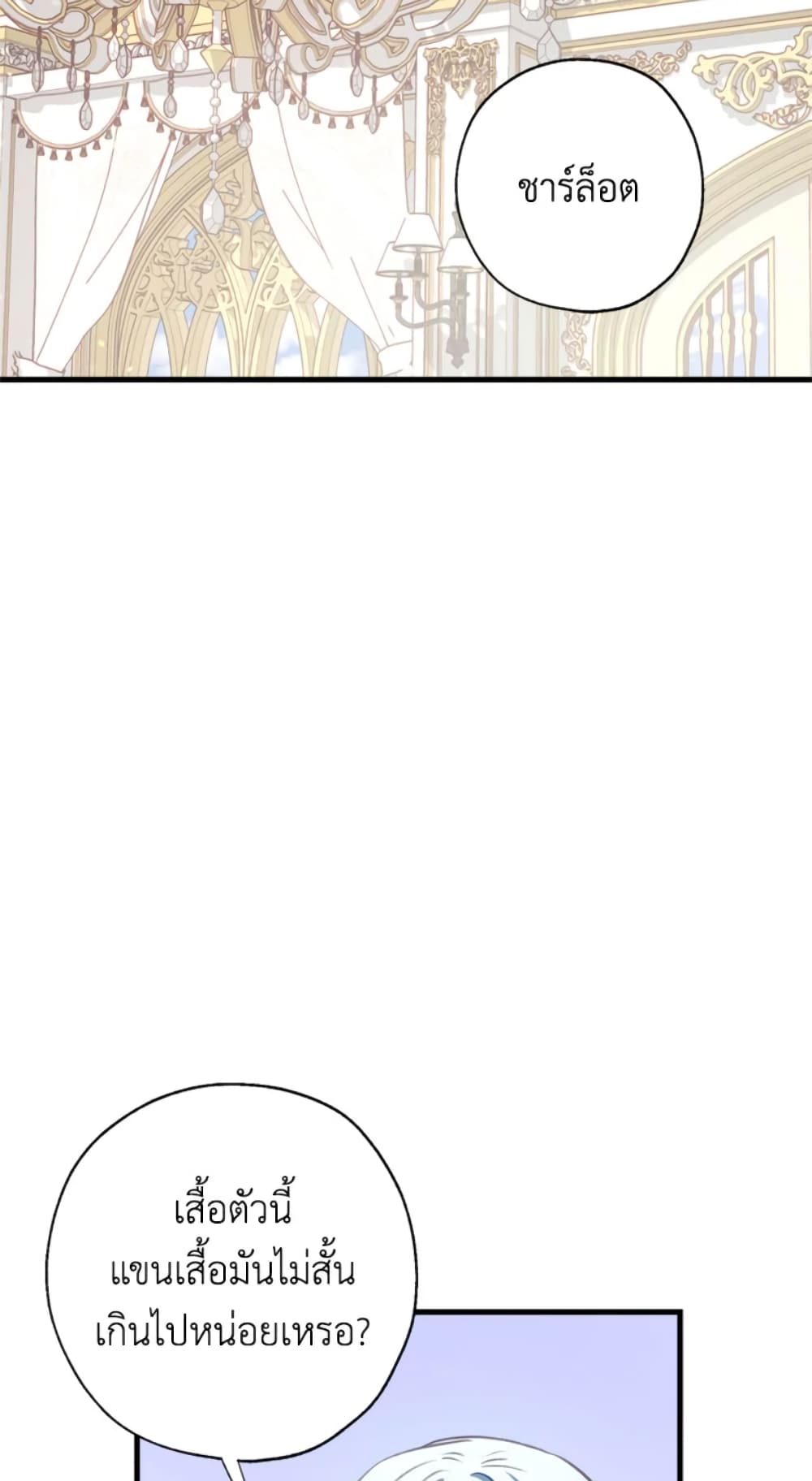 Can We Become a Family page 14