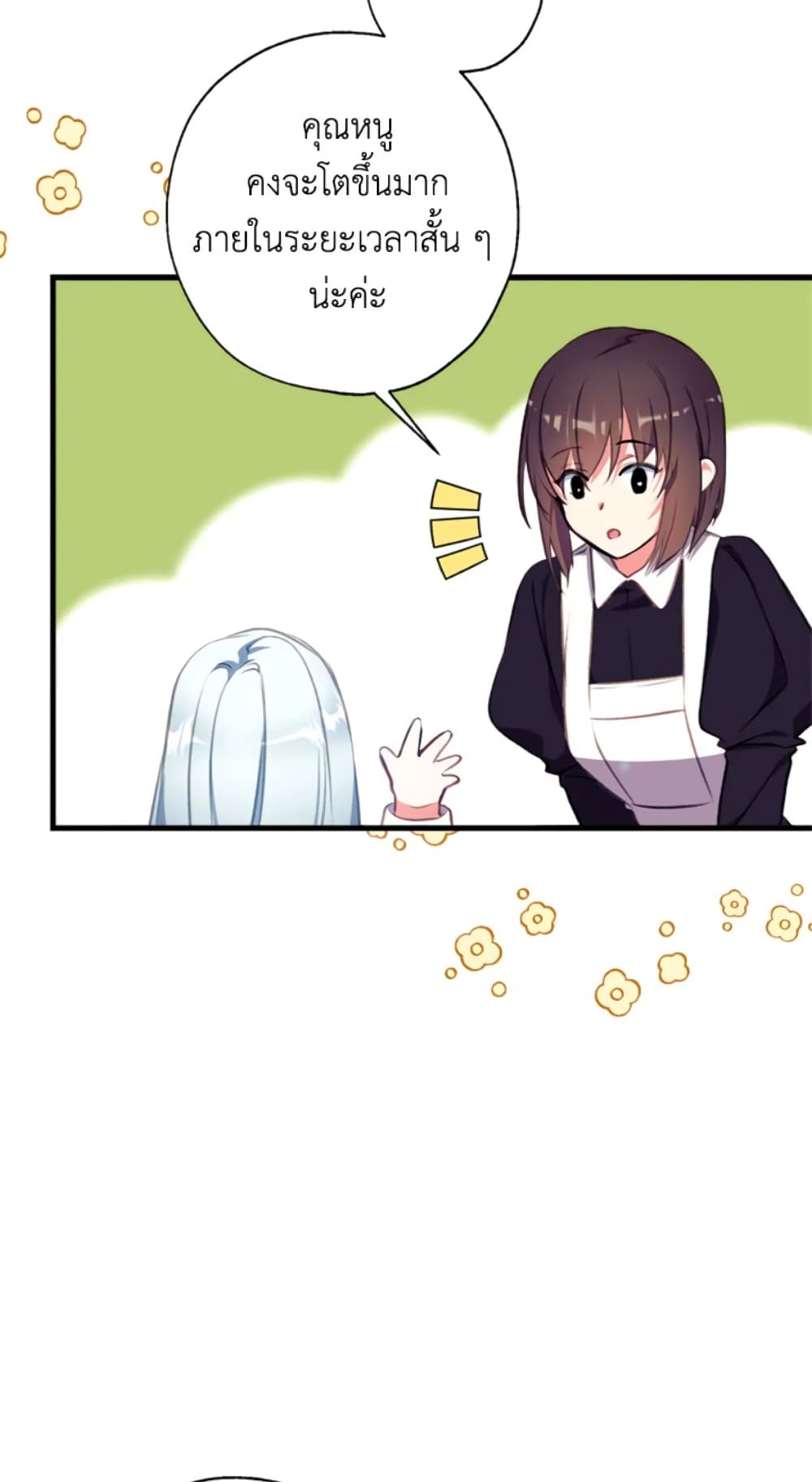 Can We Become a Family page 16