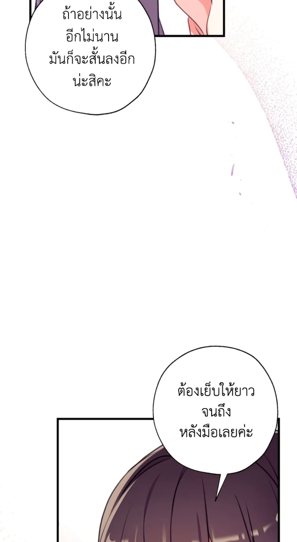 Can We Become a Family page 19