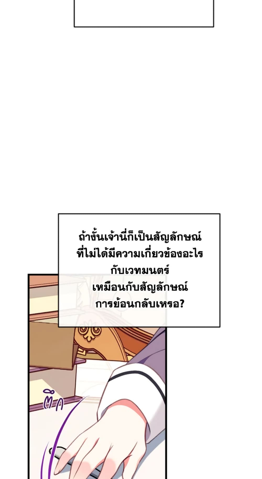 Can We Become a Family page 22