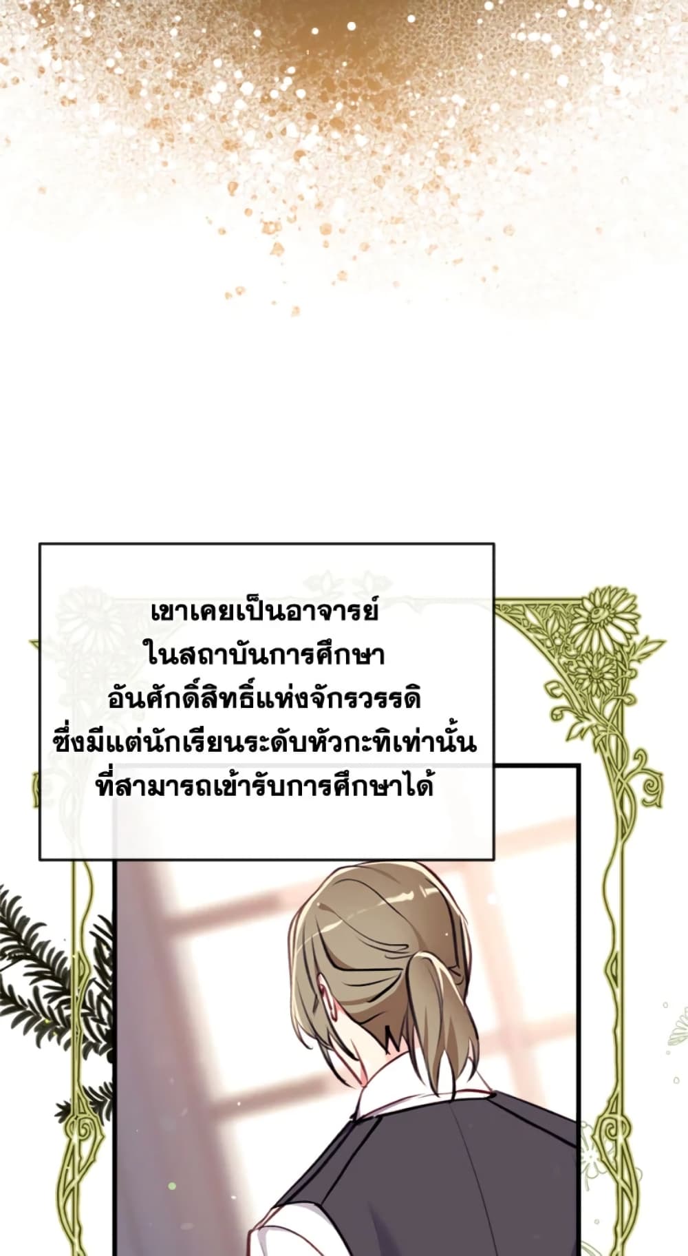 Can We Become a Family page 26