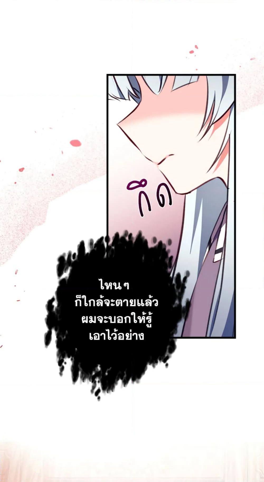 Can We Become a Family page 29