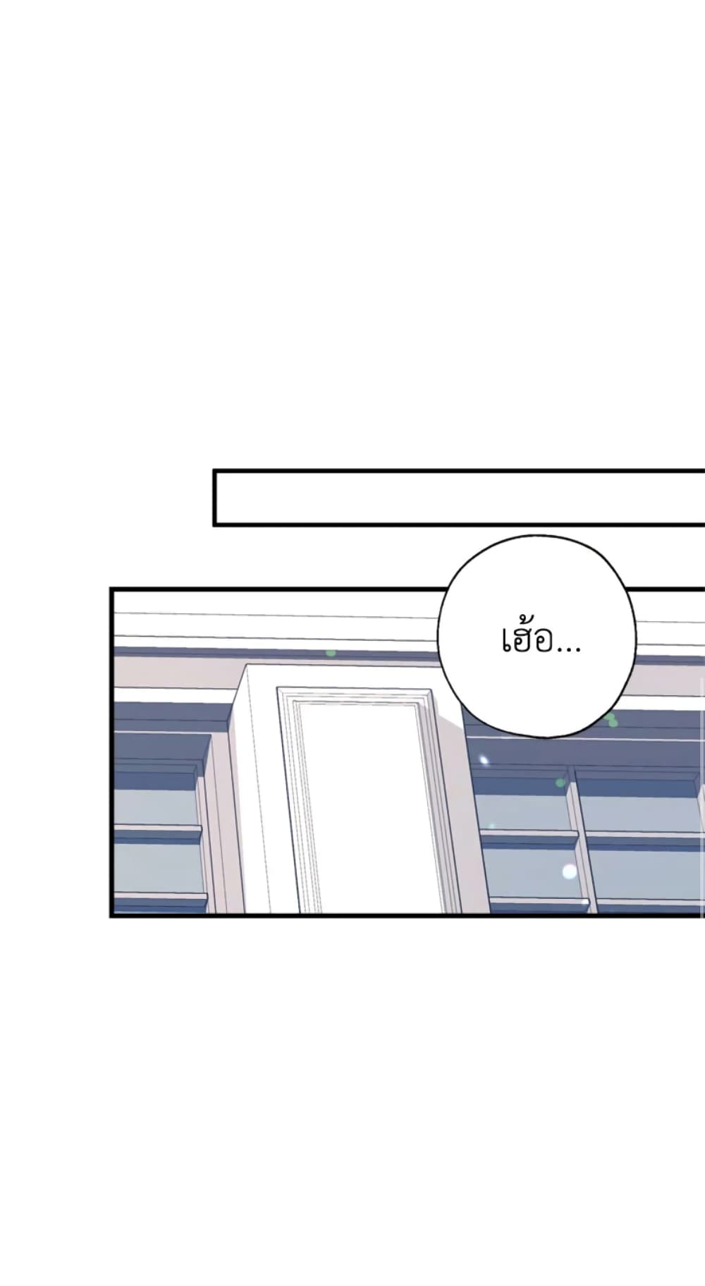 Can We Become a Family page 32