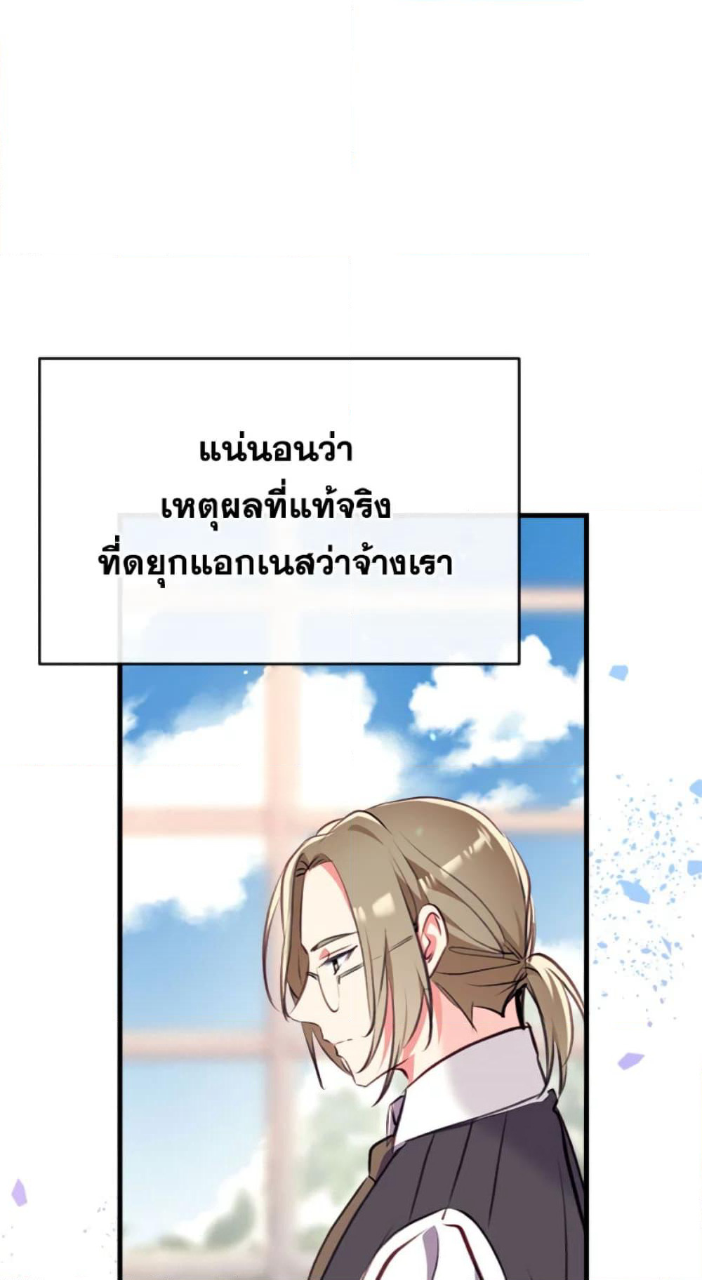 Can We Become a Family page 38