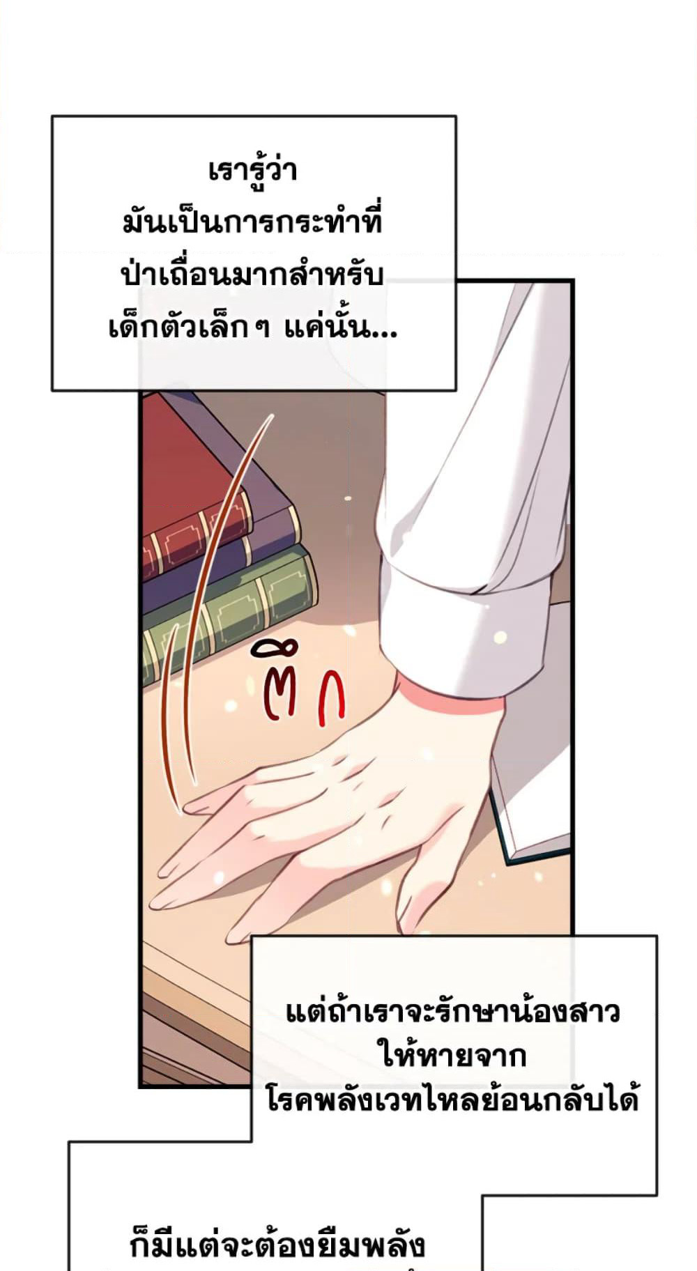 Can We Become a Family page 41