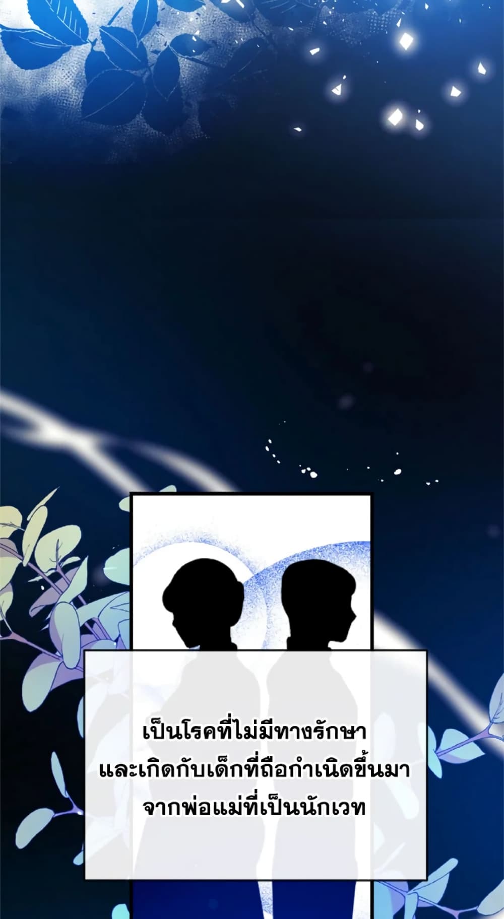Can We Become a Family page 43