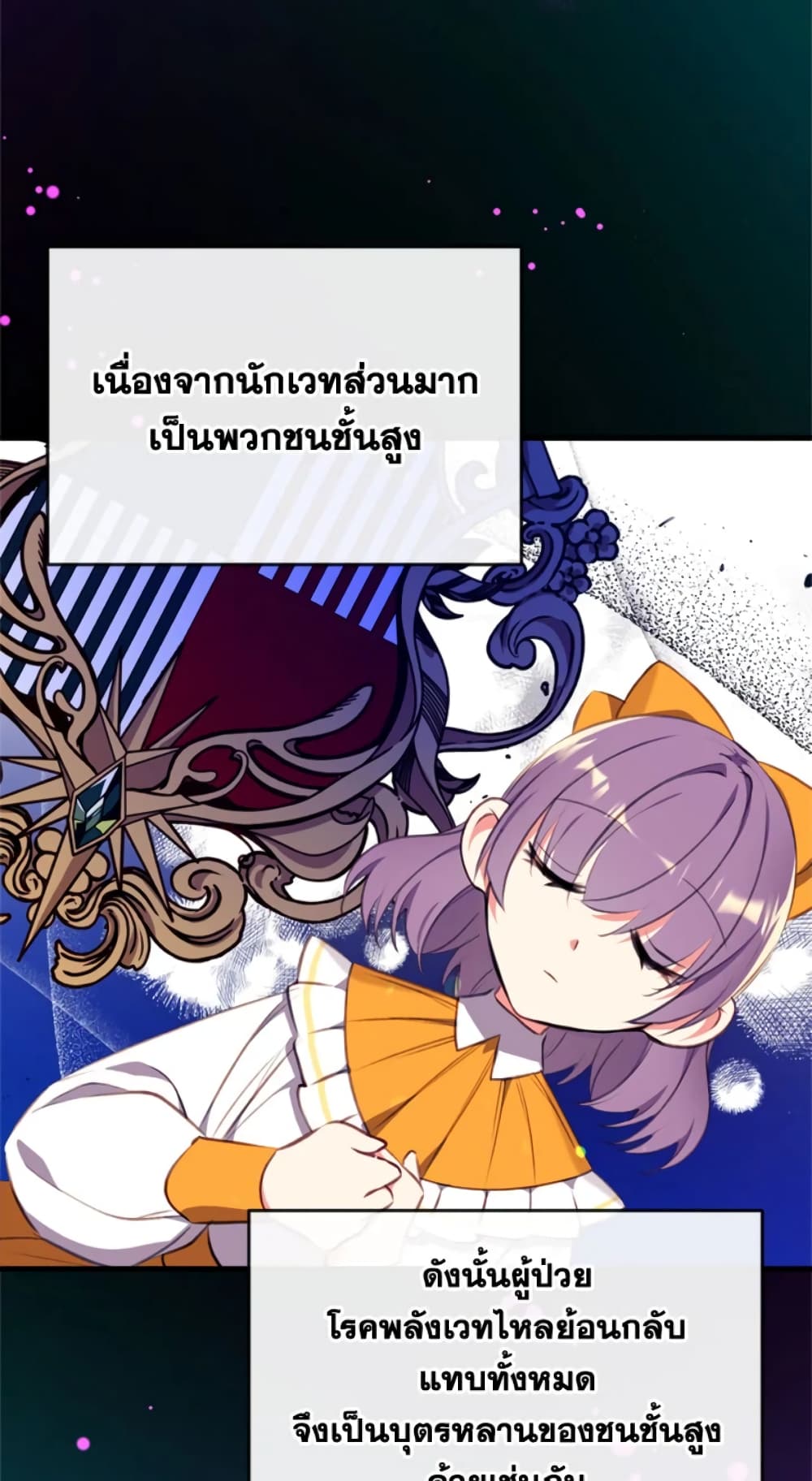 Can We Become a Family page 46