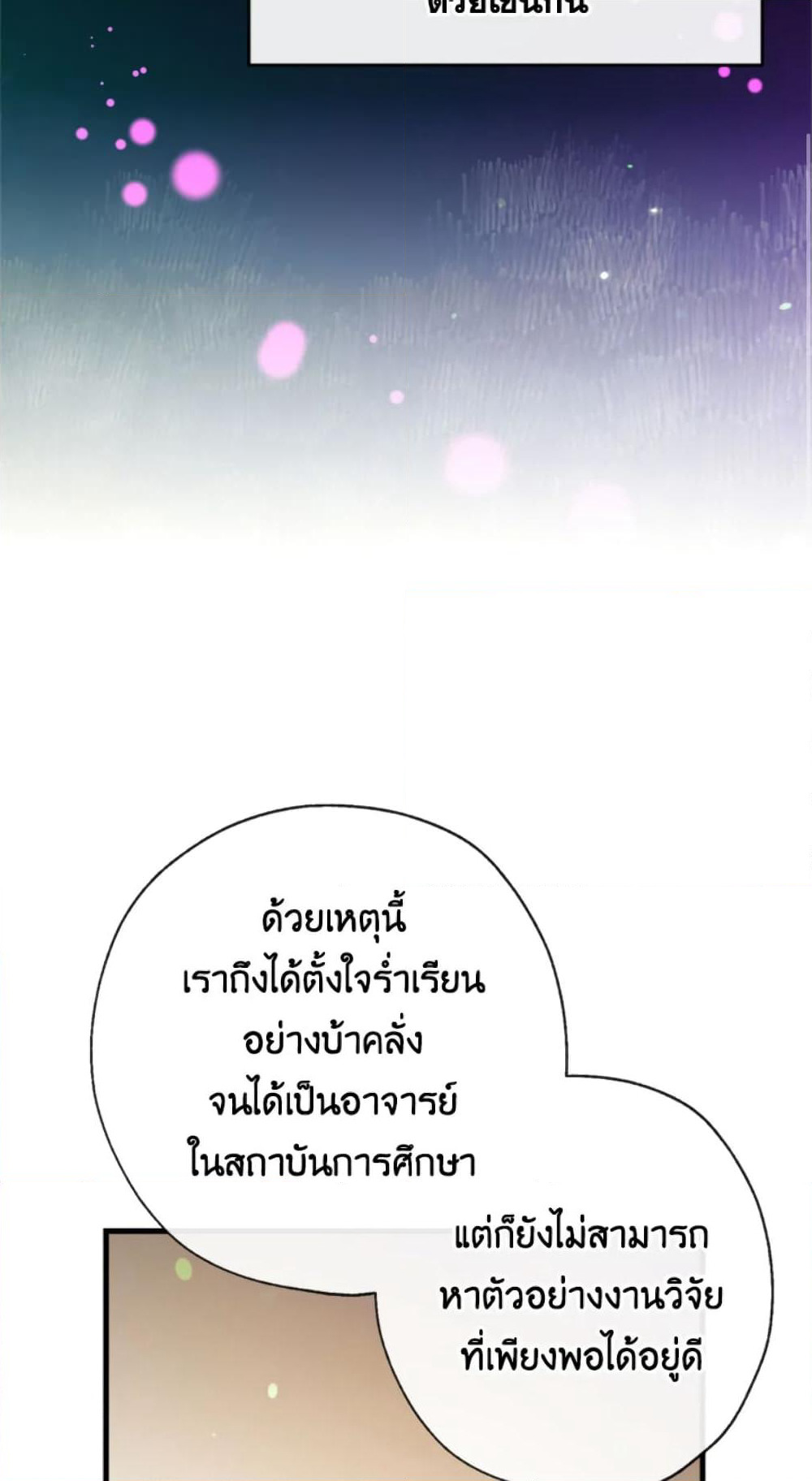 Can We Become a Family page 47