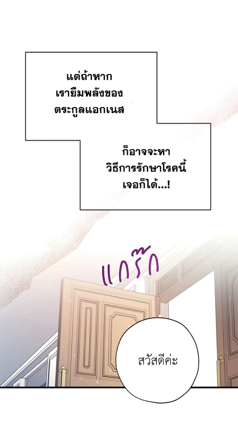 Can We Become a Family page 49