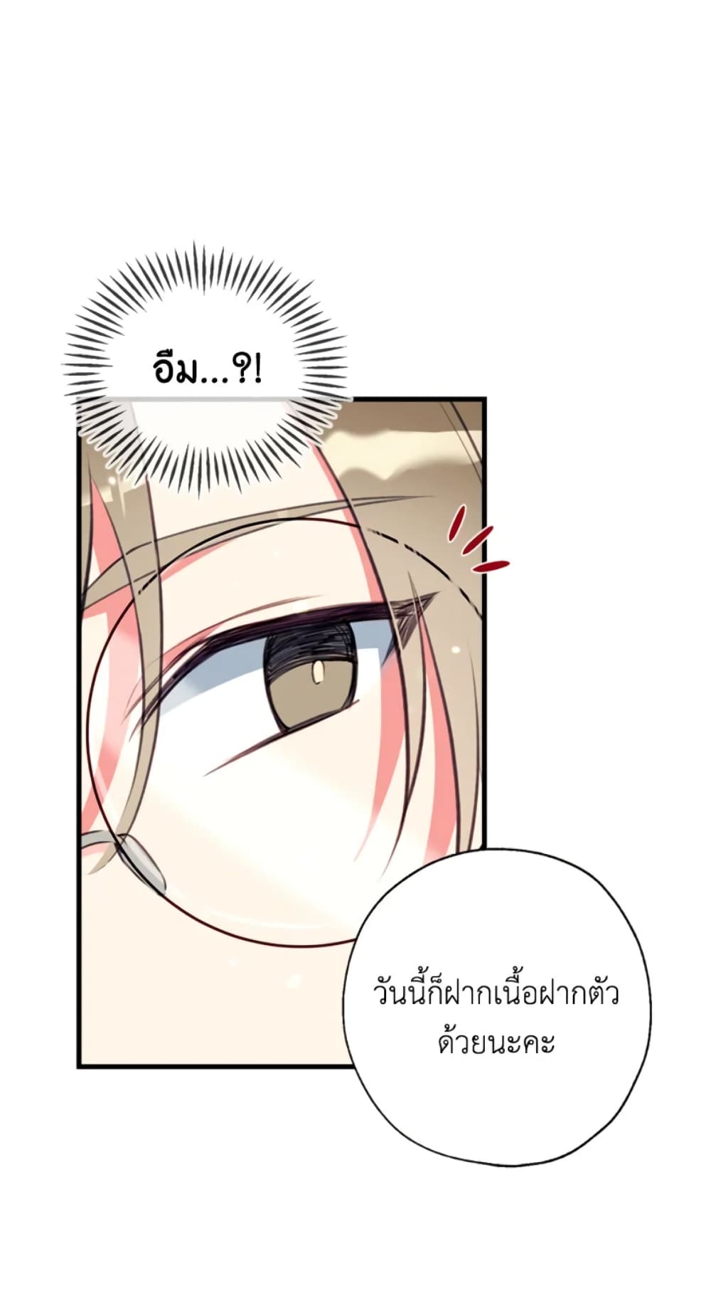 Can We Become a Family page 50