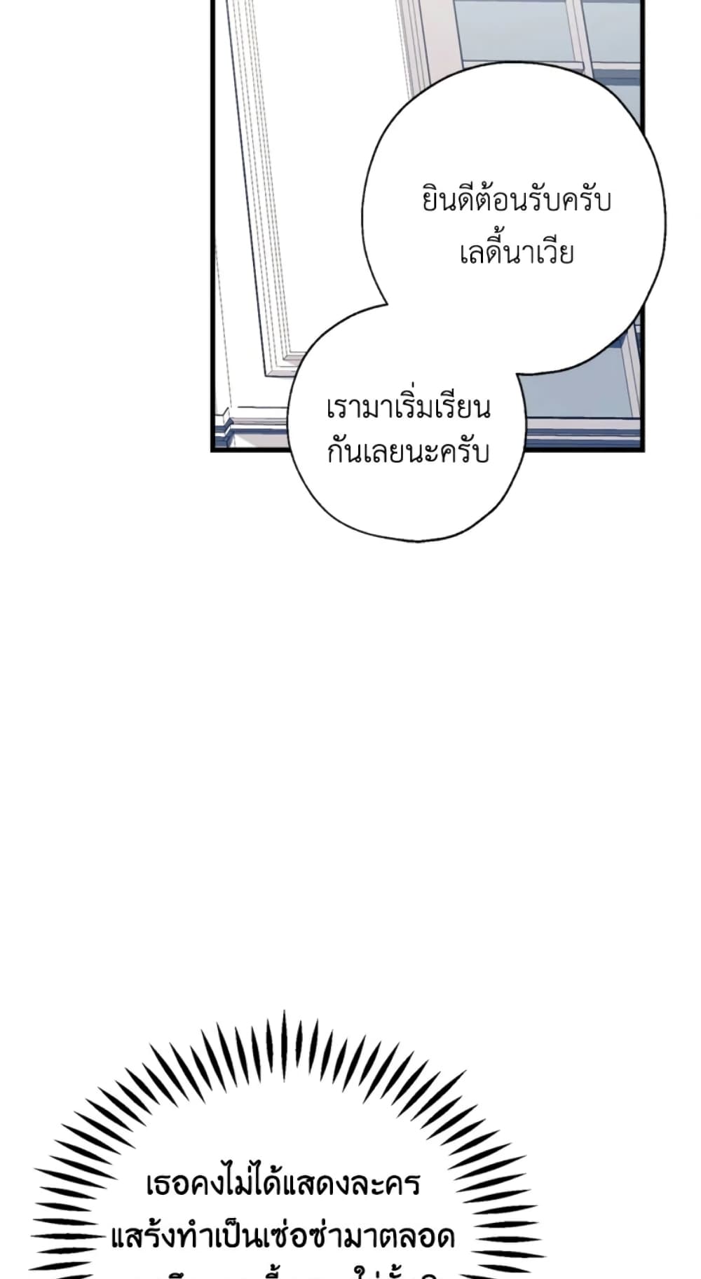 Can We Become a Family page 55