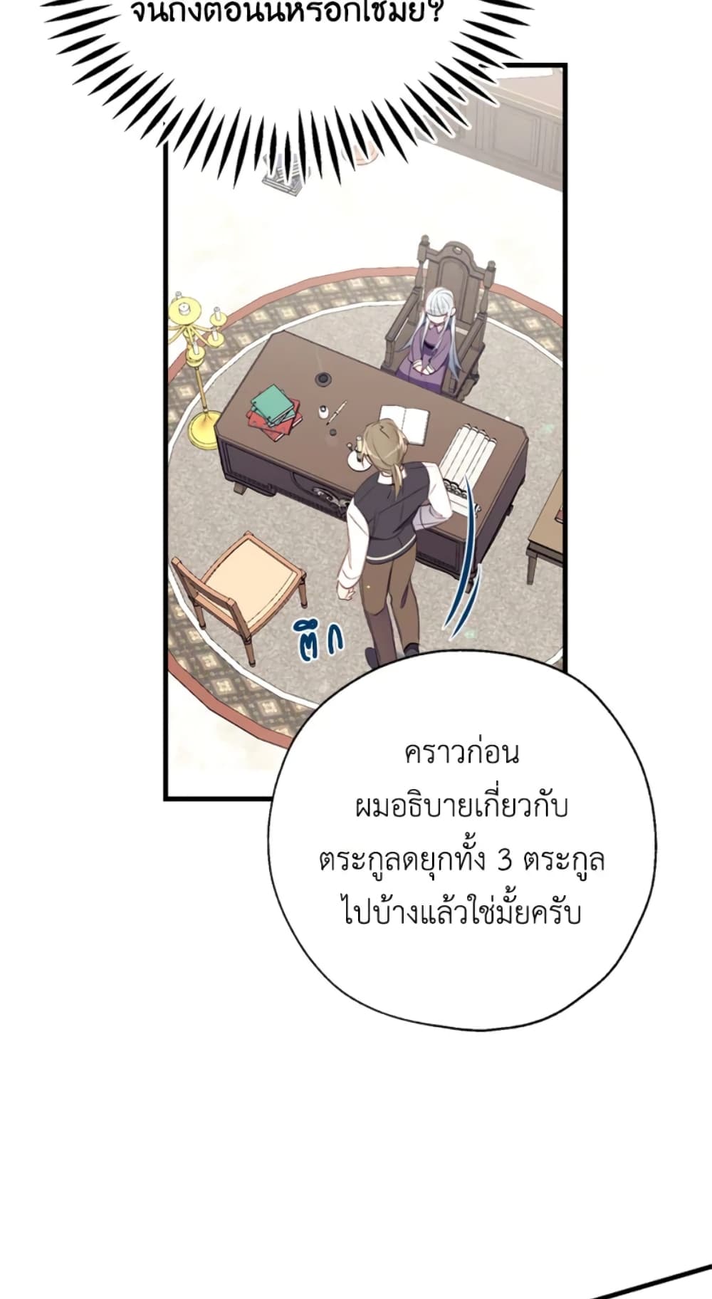 Can We Become a Family page 56