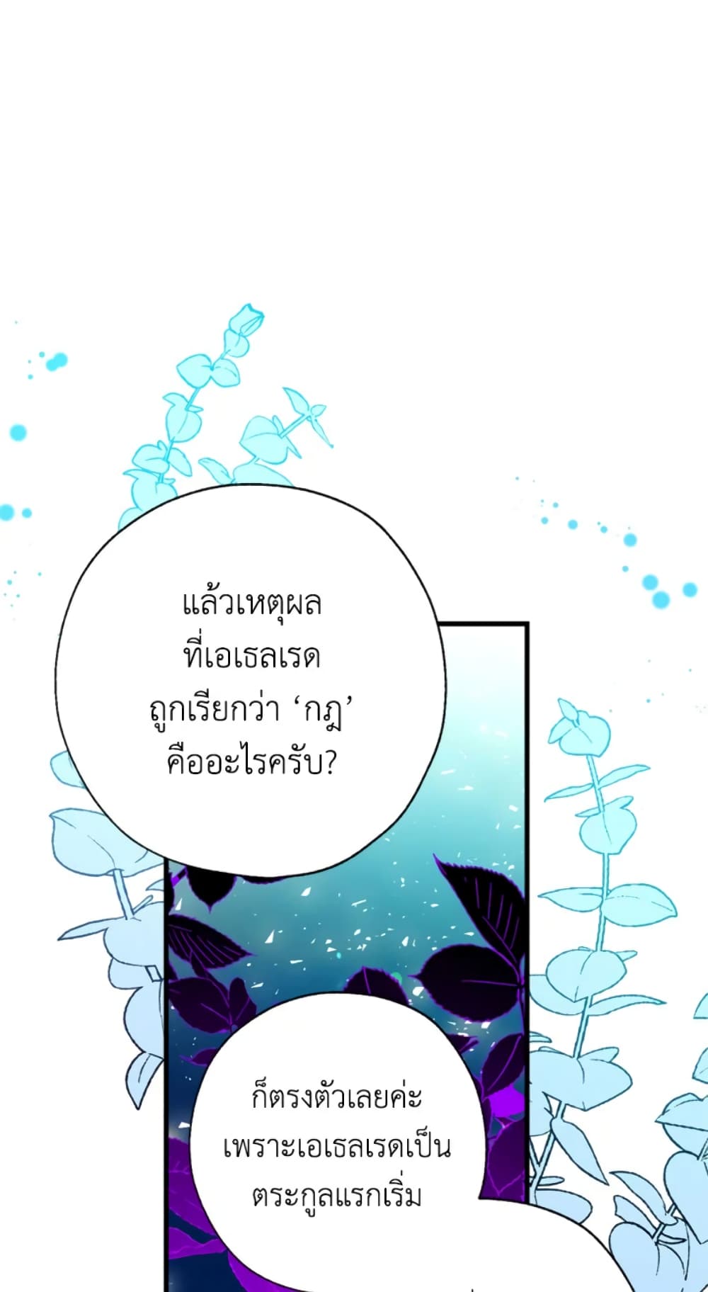 Can We Become a Family page 59