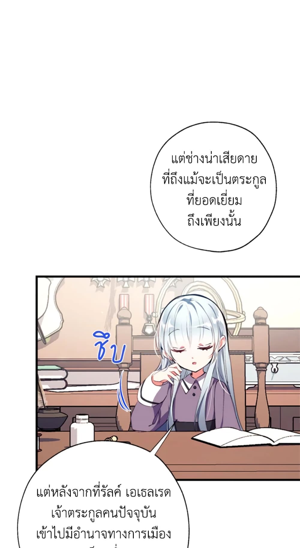 Can We Become a Family page 62