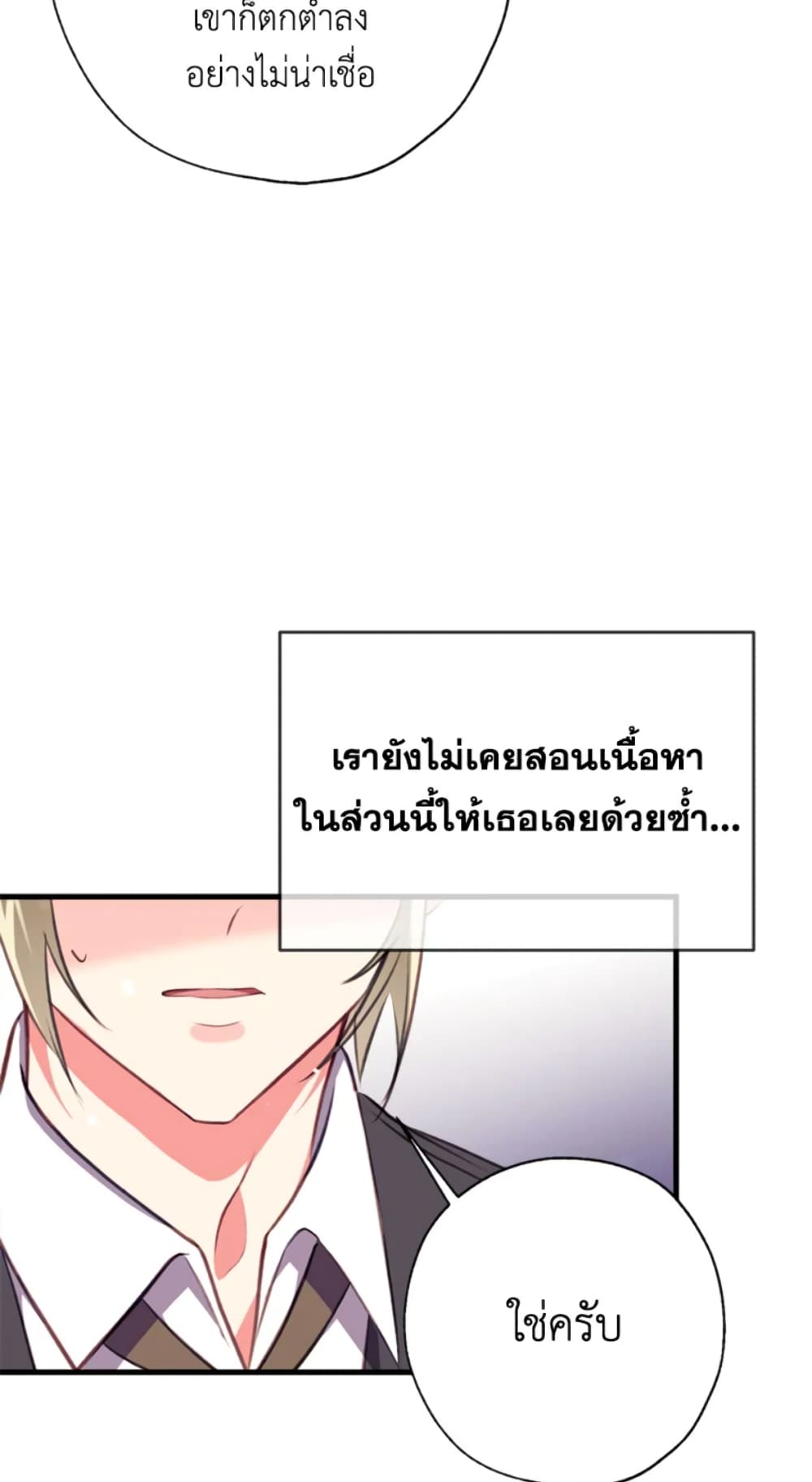 Can We Become a Family page 63