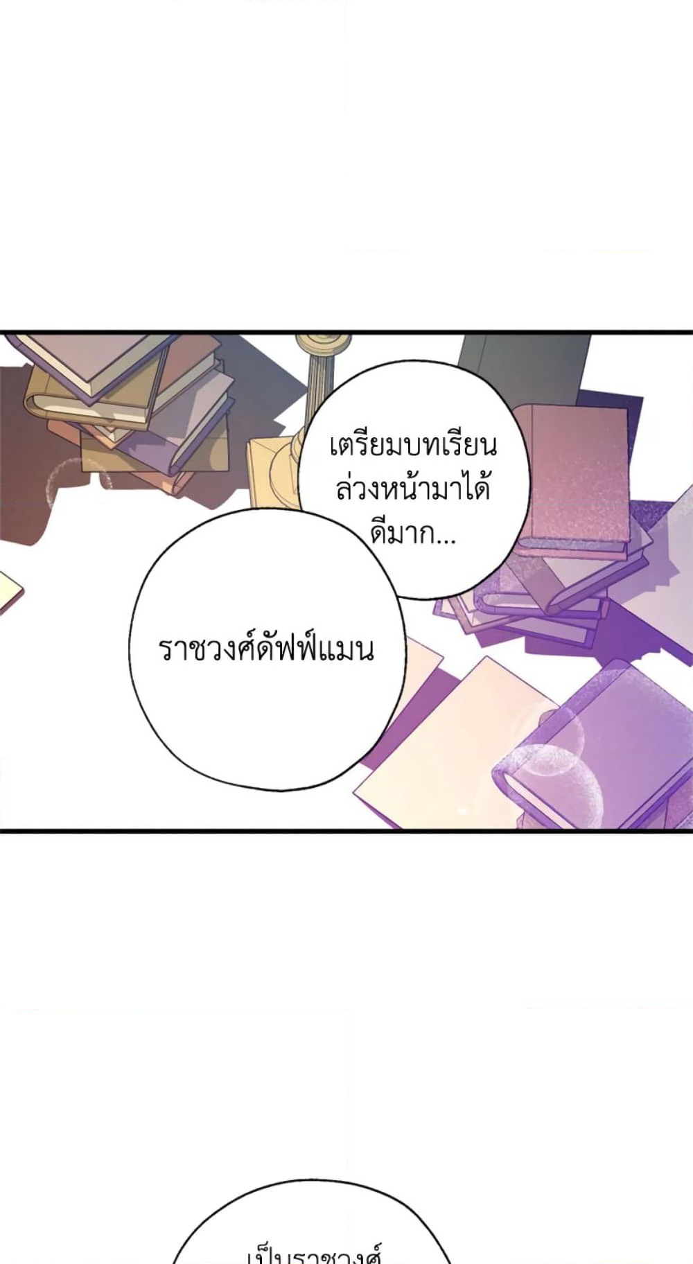 Can We Become a Family page 65