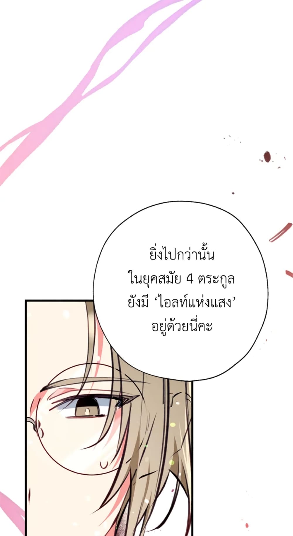 Can We Become a Family page 67
