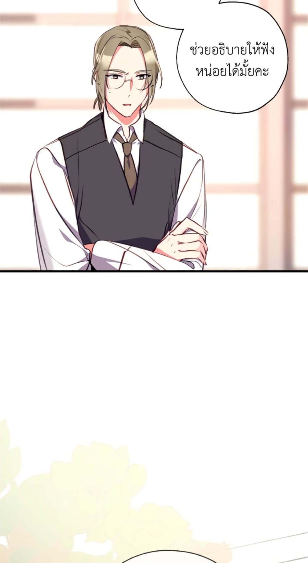 Can We Become a Family page 69