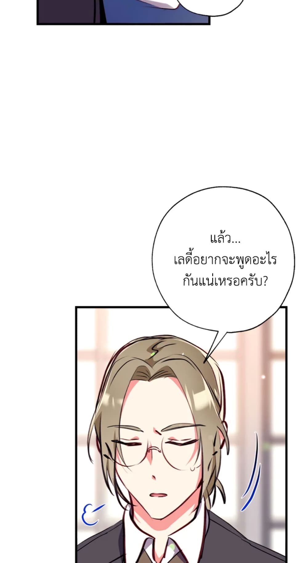 Can We Become a Family page 72