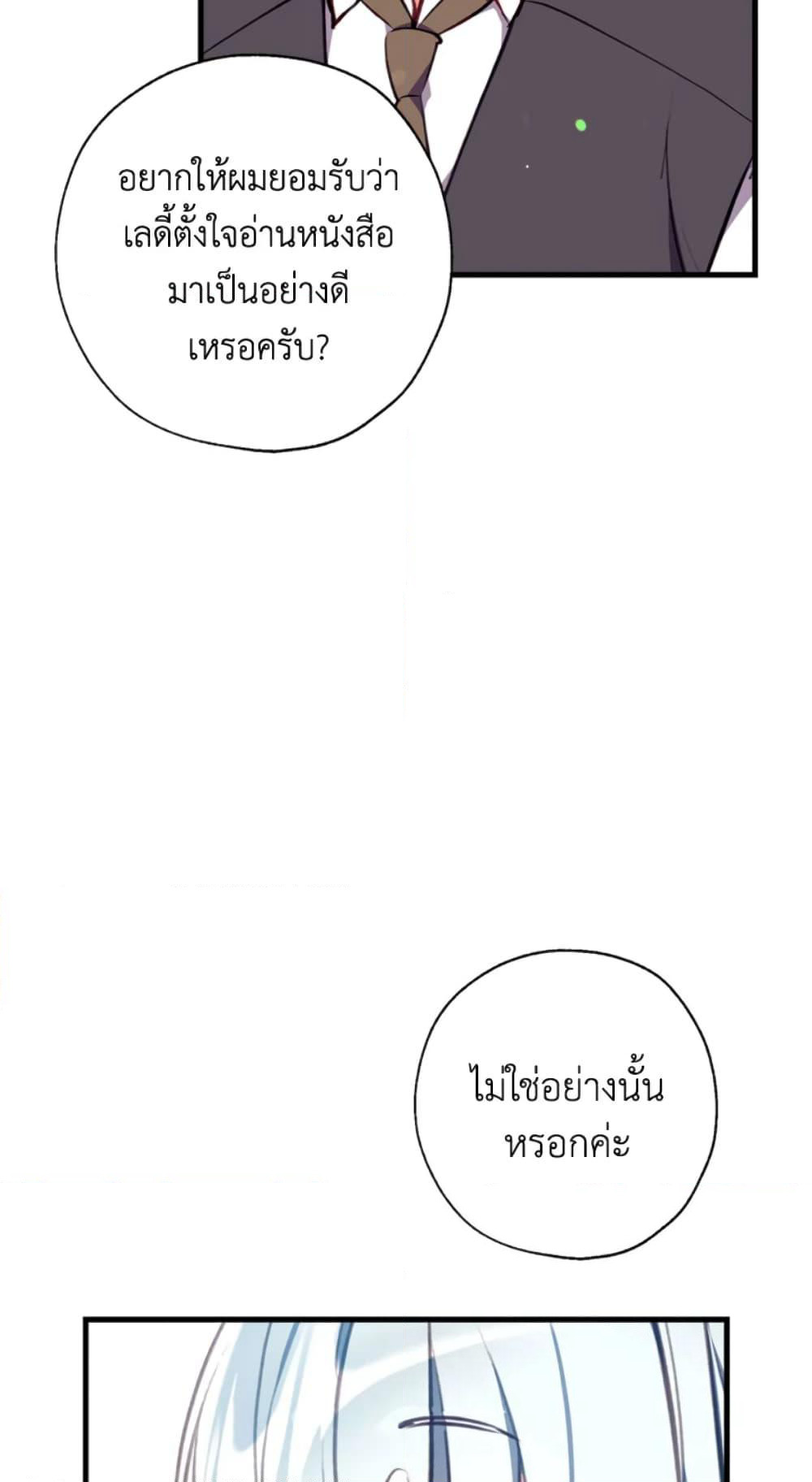 Can We Become a Family page 73