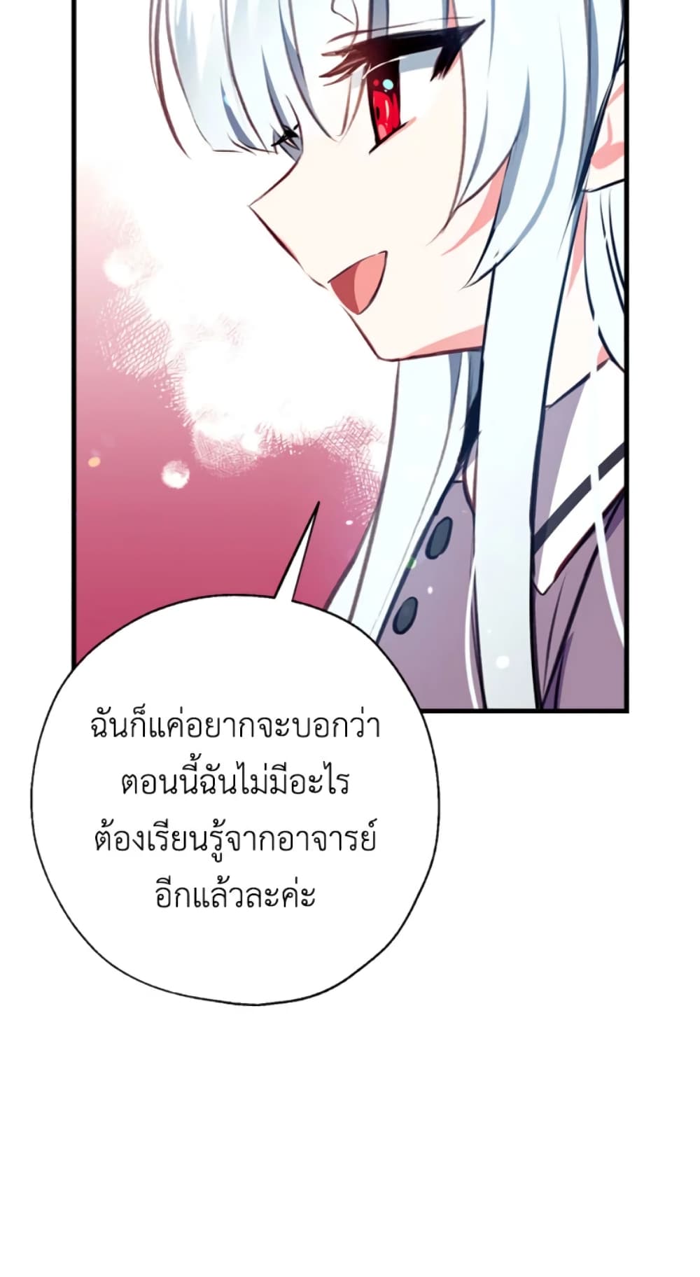 Can We Become a Family page 74