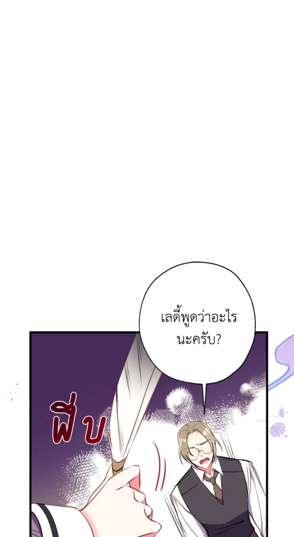 Can We Become a Family page 75
