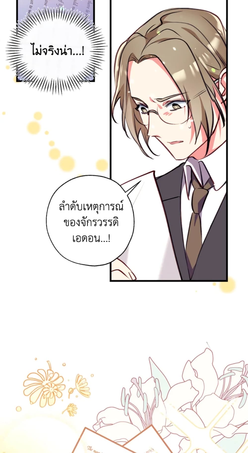 Can We Become a Family page 78