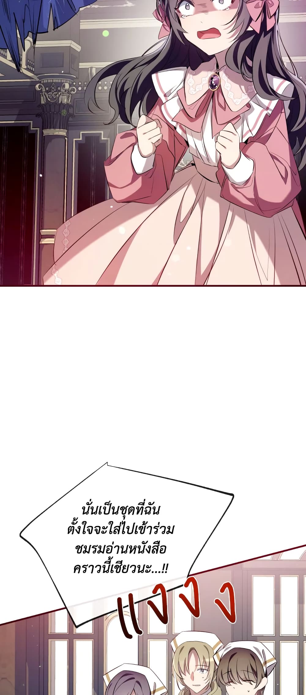 Can We Become a Family page 3