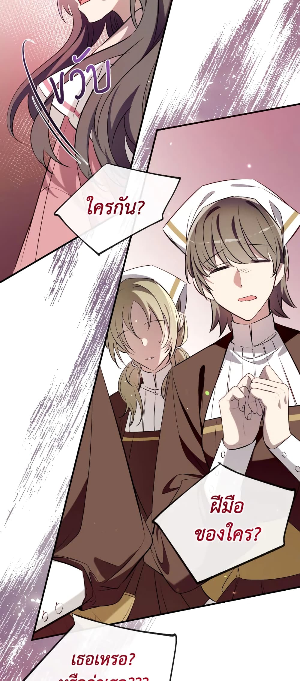 Can We Become a Family page 5