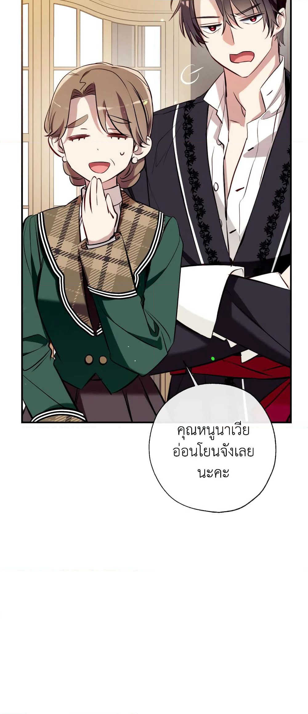 Can We Become a Family page 5