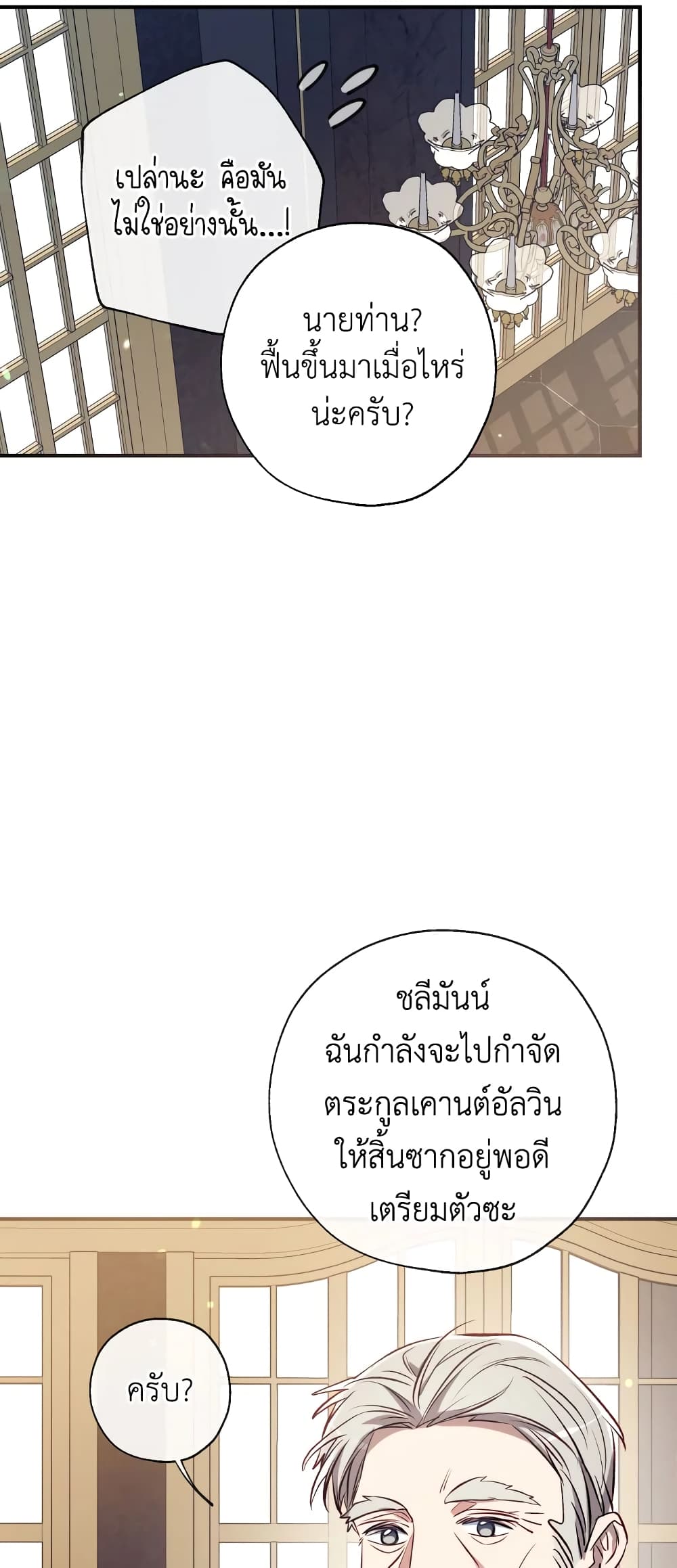 Can We Become a Family page 6