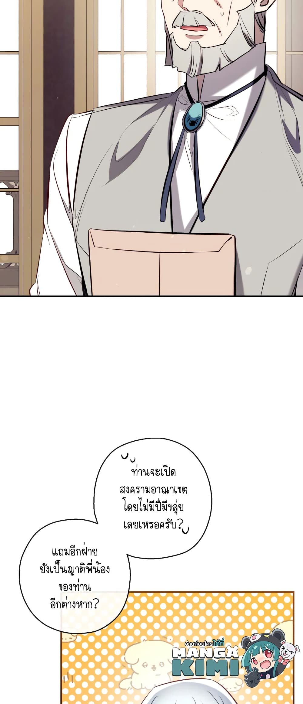 Can We Become a Family page 7