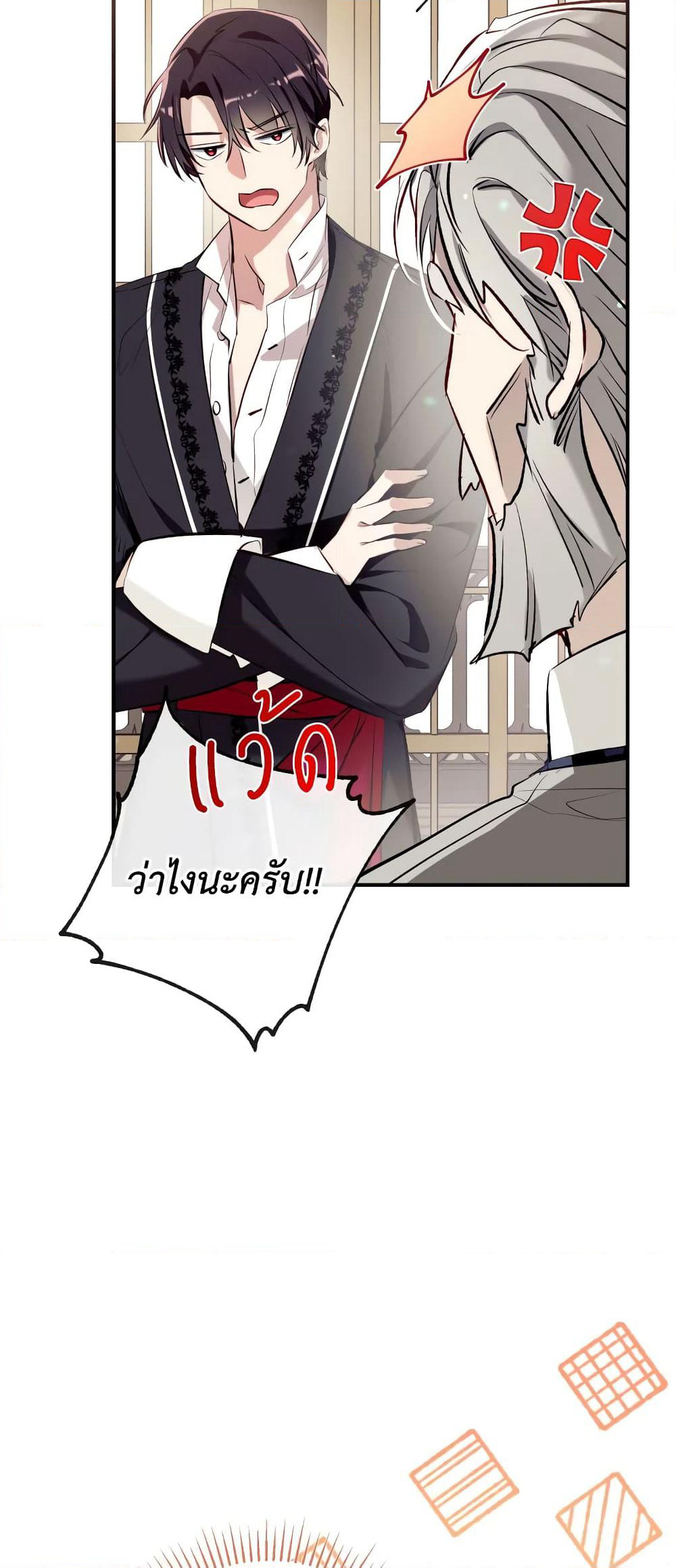 Can We Become a Family page 9