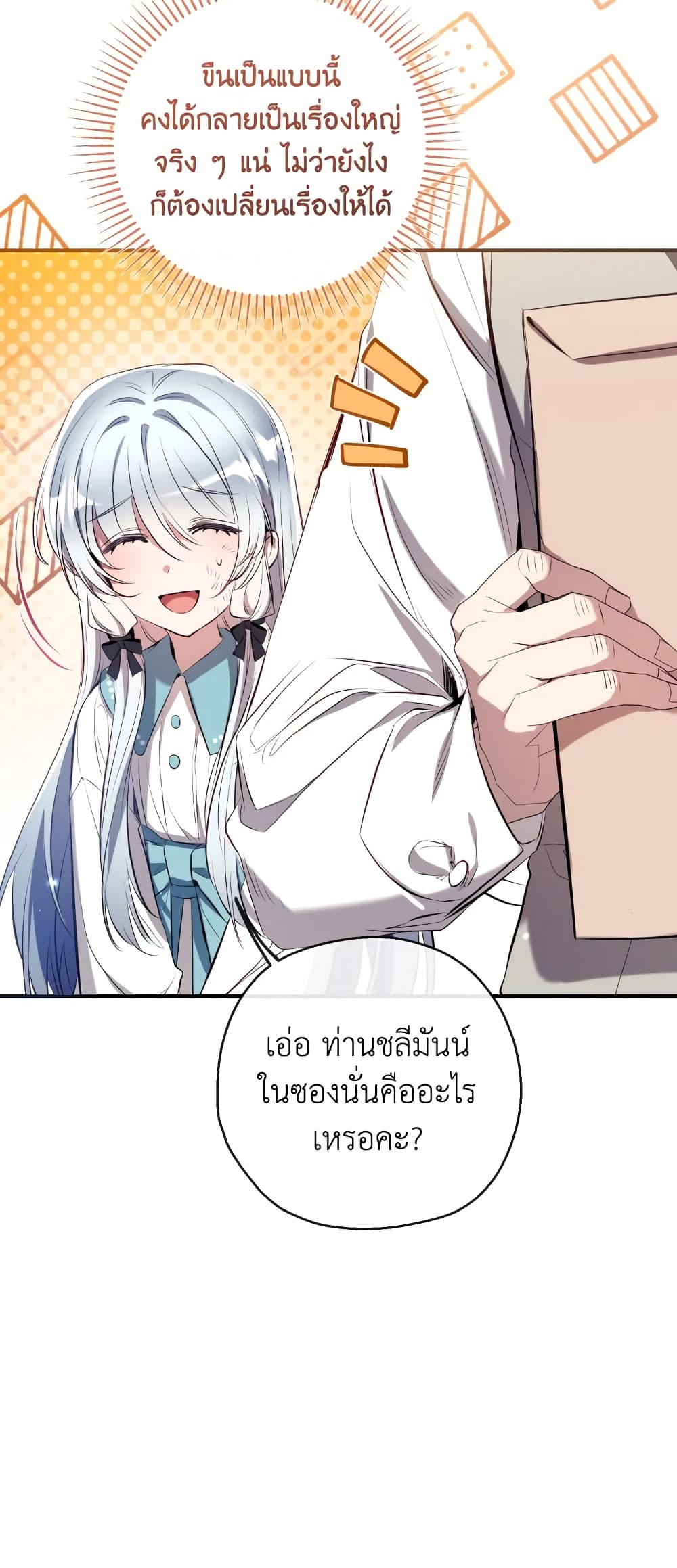 Can We Become a Family page 10