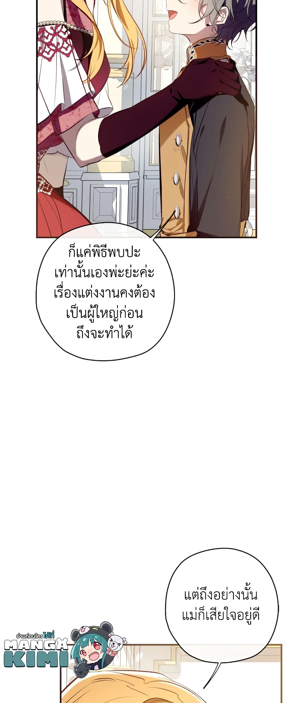Can We Become a Family page 9