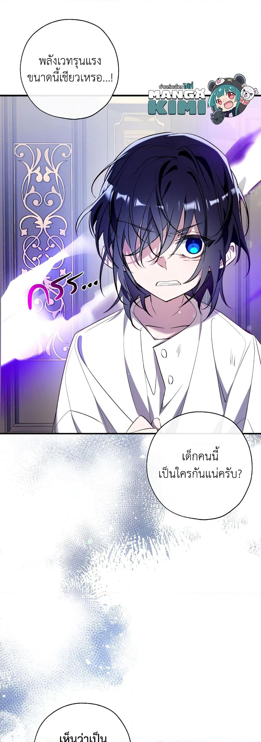 Can We Become a Family page 7