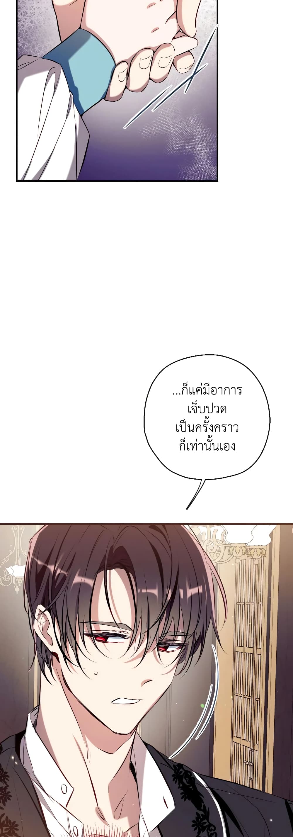 Can We Become a Family page 4