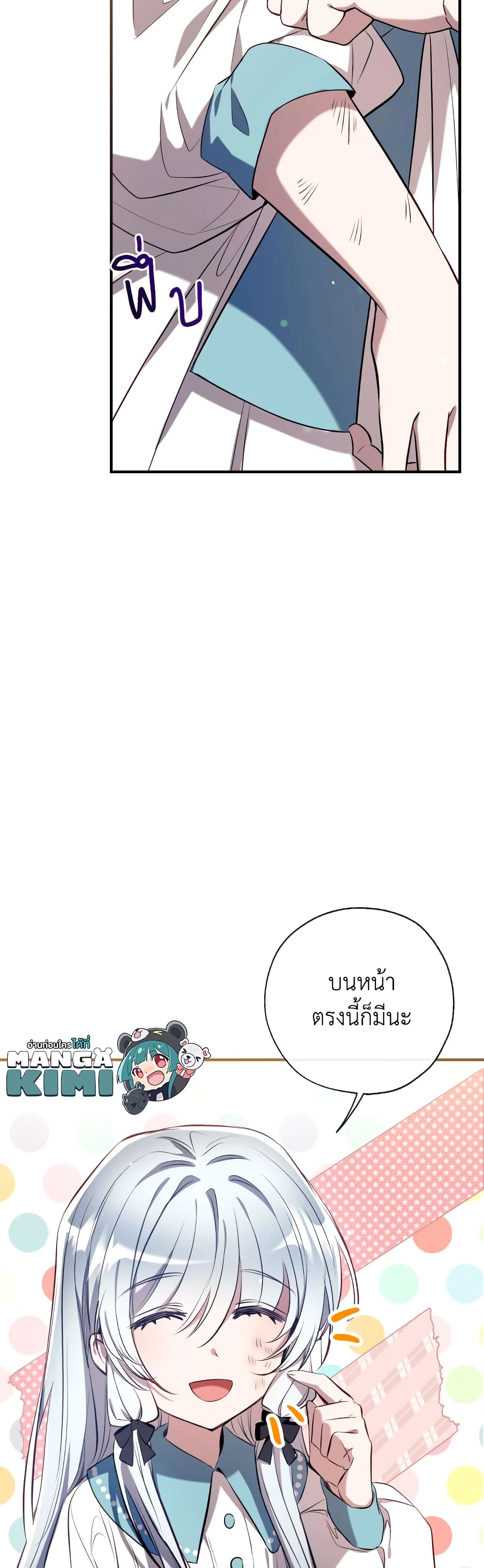 Can We Become a Family page 7