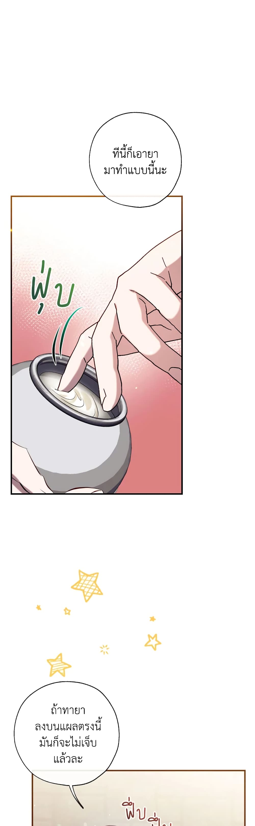 Can We Become a Family page 9