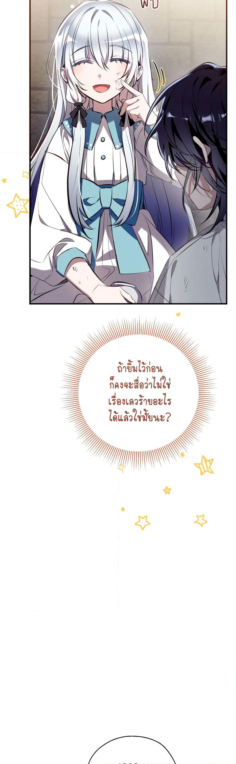 Can We Become a Family page 10