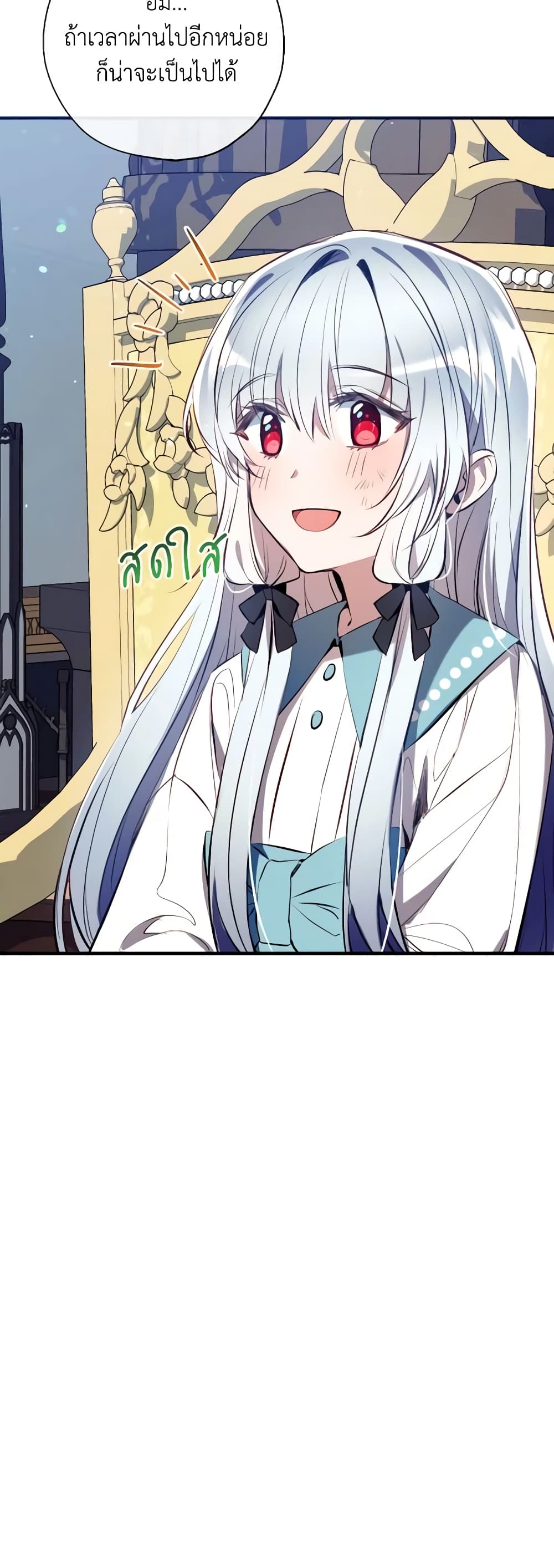 Can We Become a Family page 7
