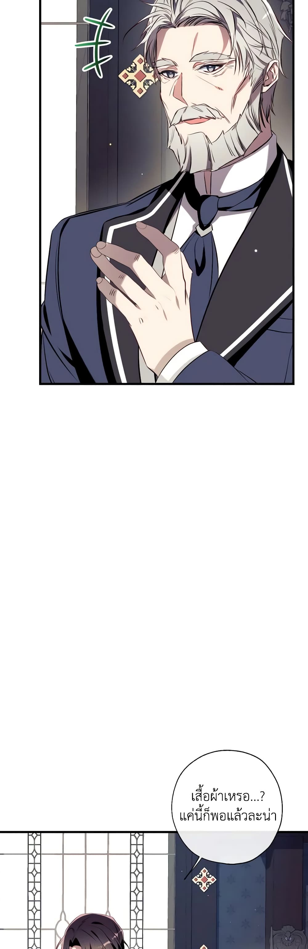 Can We Become a Family page 9