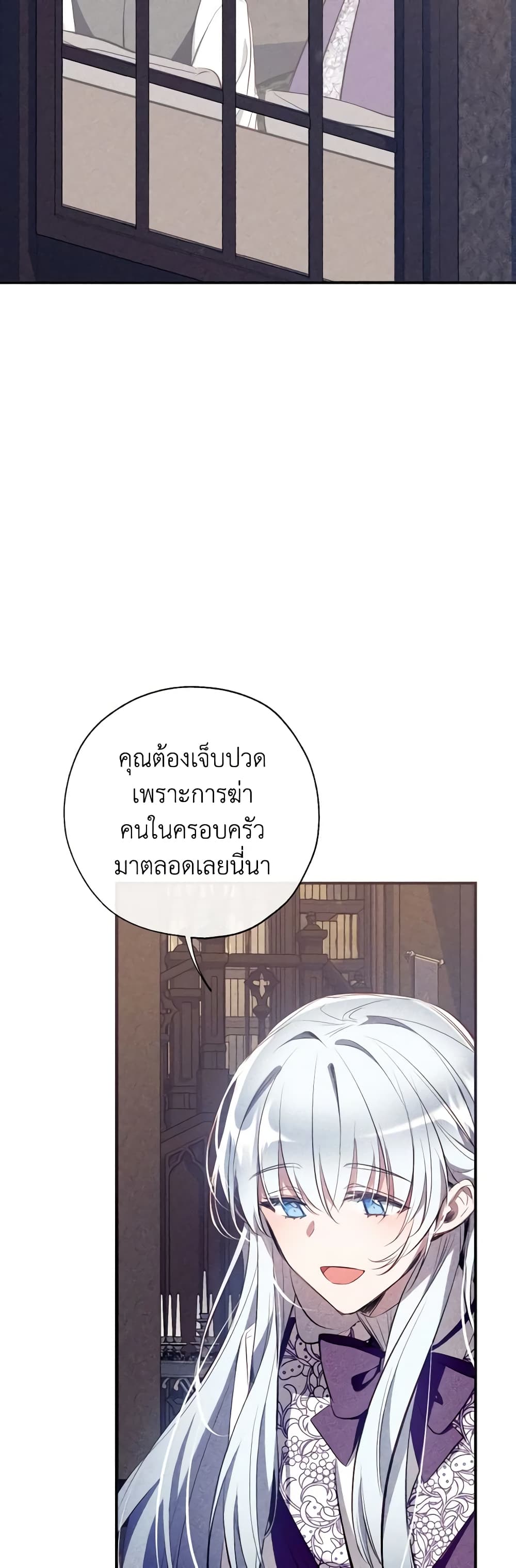 Can We Become a Family page 4
