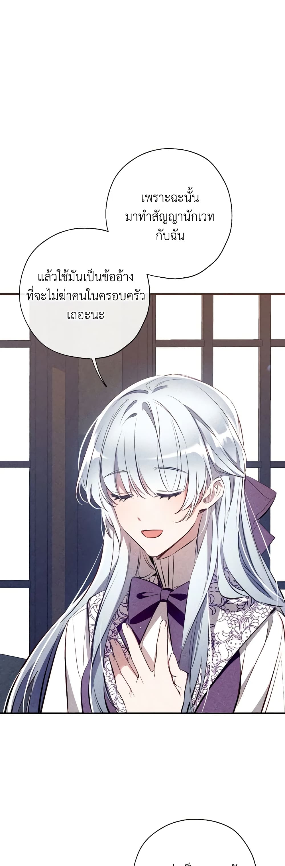 Can We Become a Family page 7