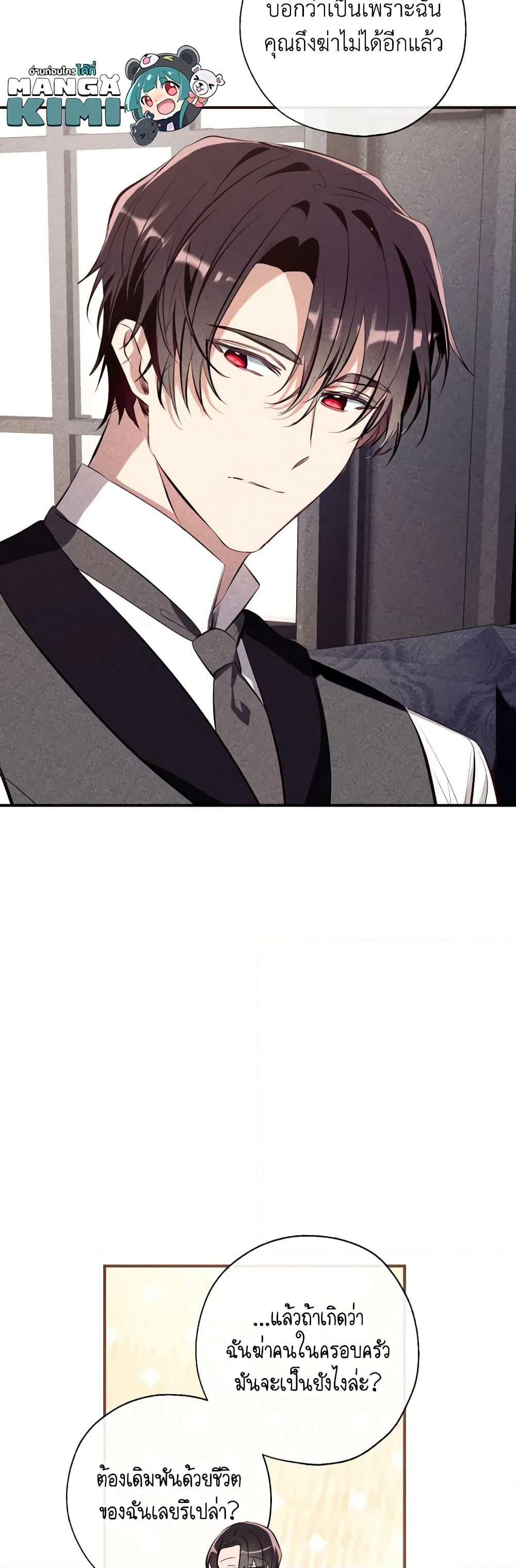 Can We Become a Family page 8