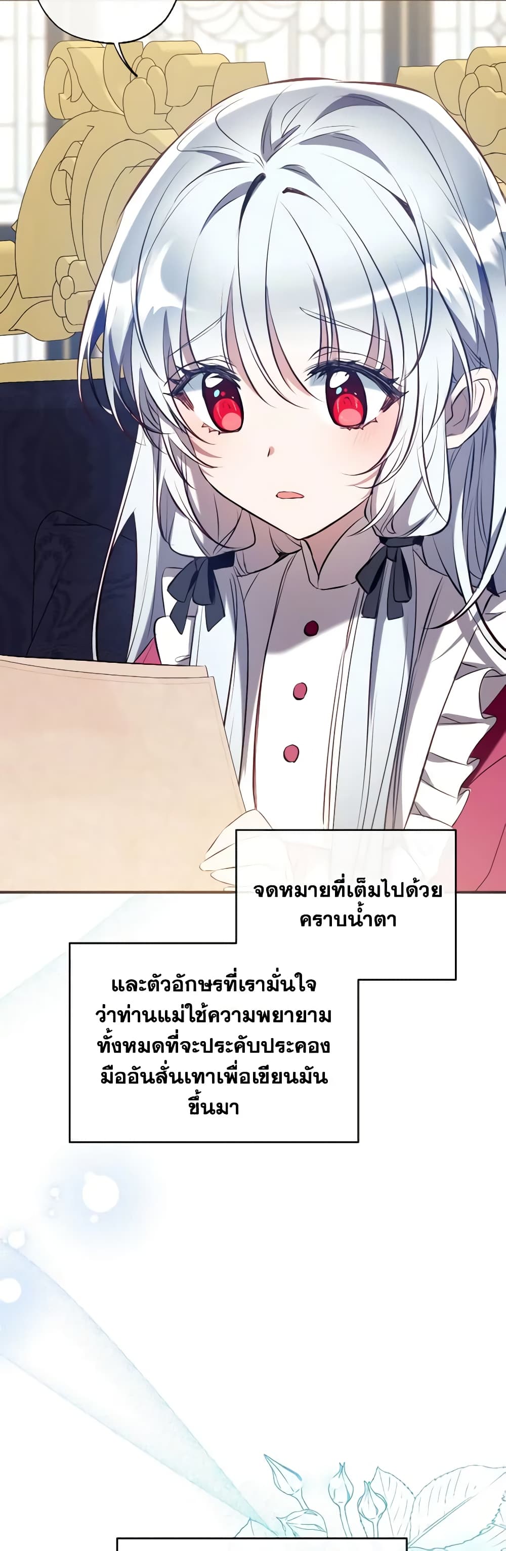 Can We Become a Family page 5