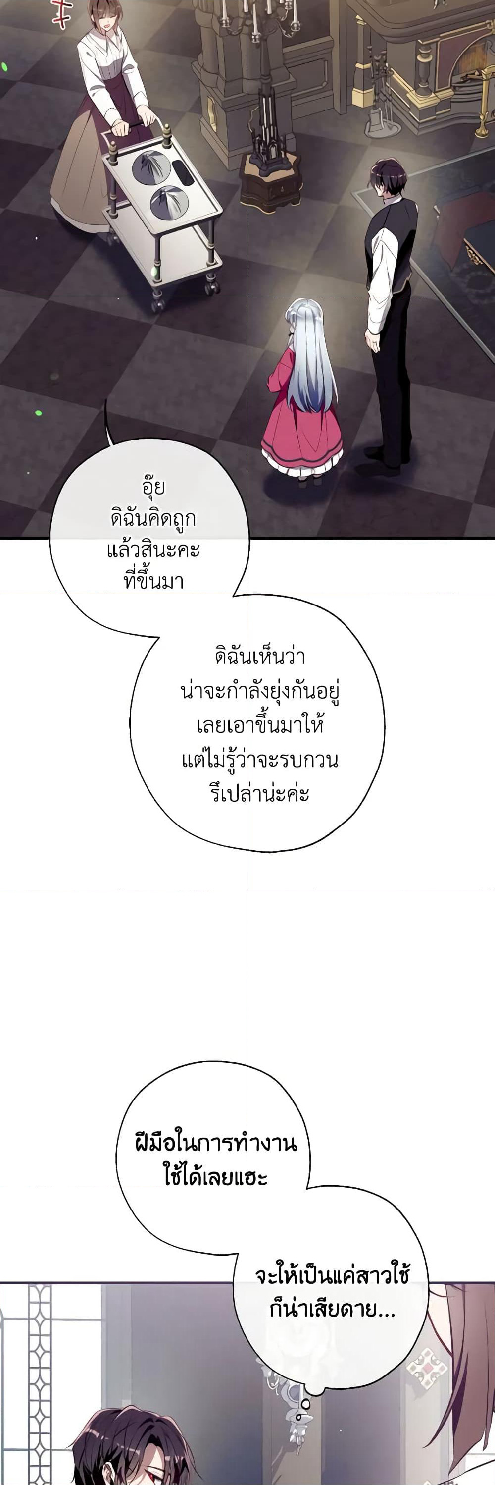 Can We Become a Family page 6