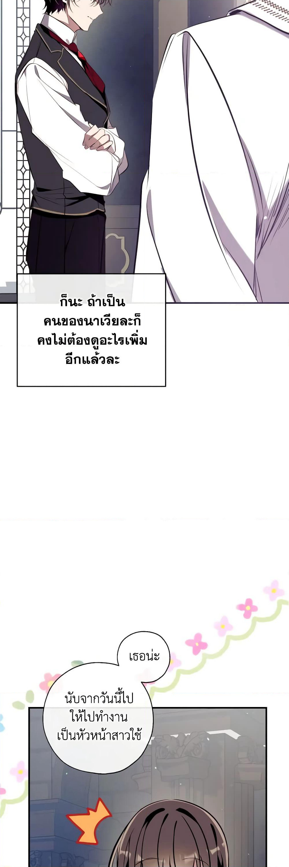 Can We Become a Family page 7