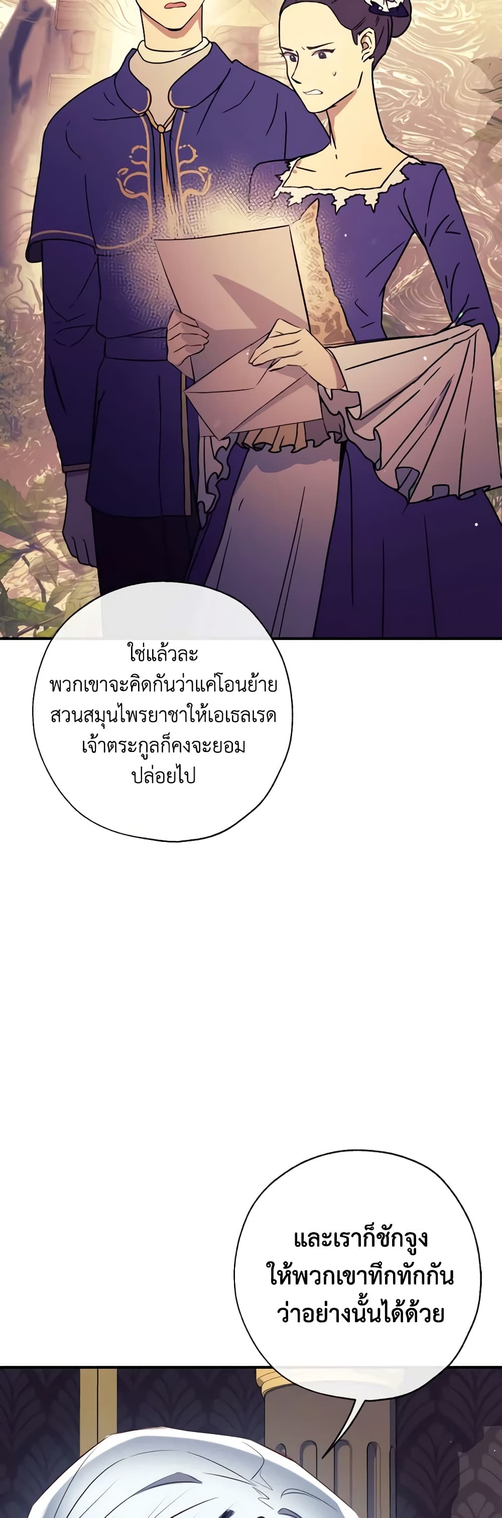 Can We Become a Family page 7